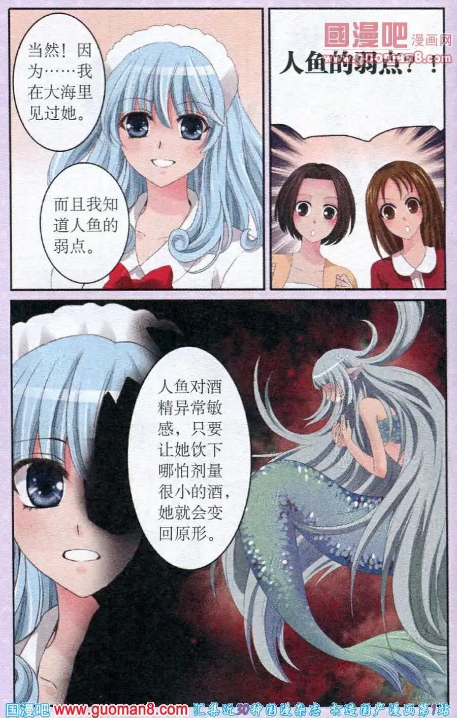 第24话 一百滴人鱼之泪-第24话