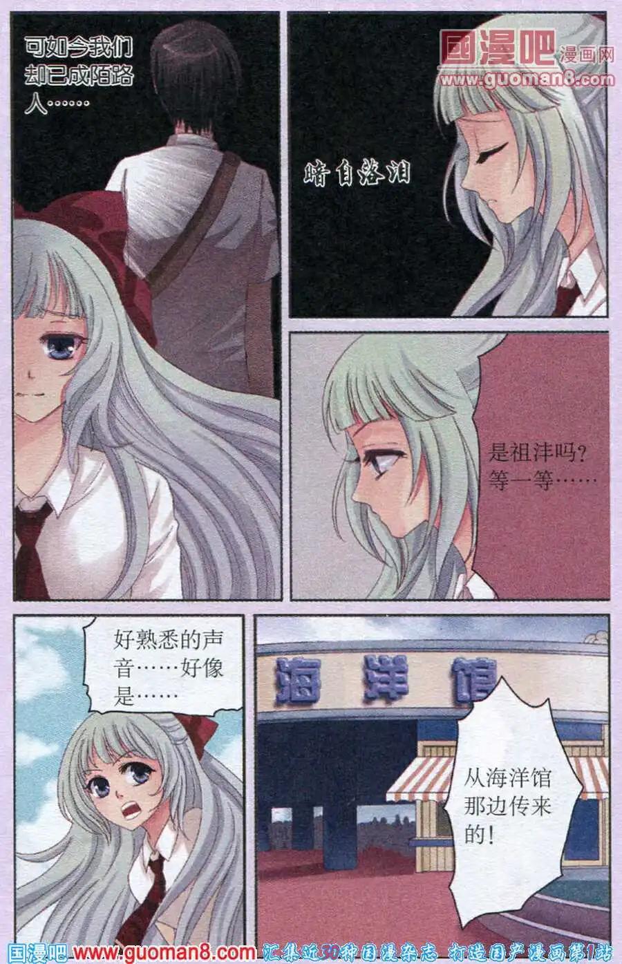 第24话 一百滴人鱼之泪-第24话