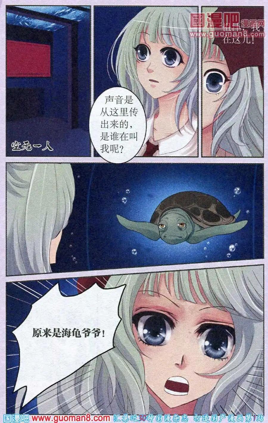 第24话 一百滴人鱼之泪-第24话