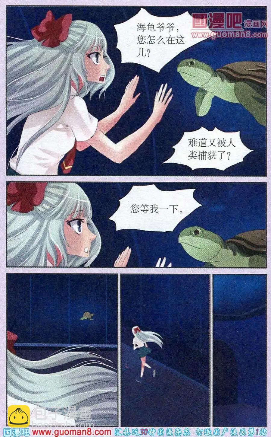 第24话 一百滴人鱼之泪-第24话