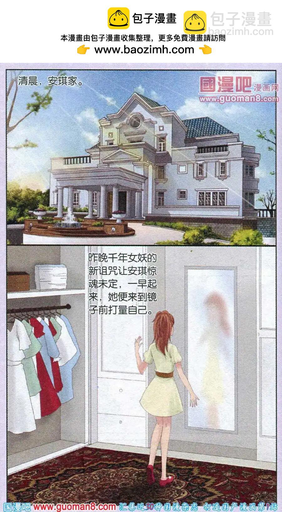 第24话 一百滴人鱼之泪-第24话