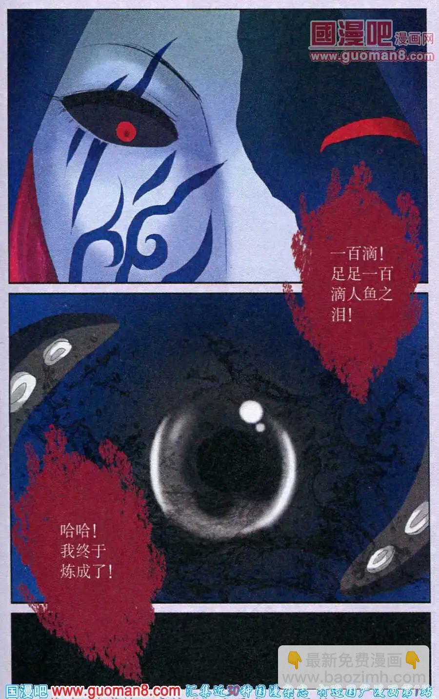 第24话 一百滴人鱼之泪-第24话