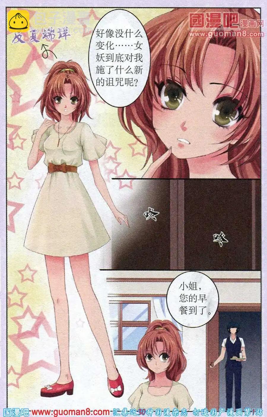 第24话 一百滴人鱼之泪-第24话