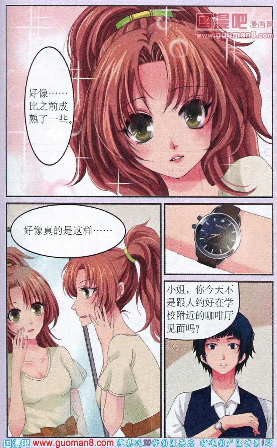 第24话 一百滴人鱼之泪-第24话