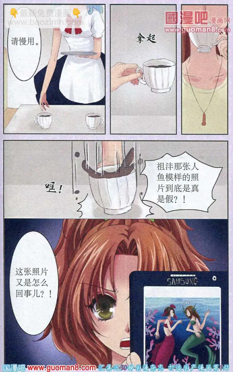 第24话 一百滴人鱼之泪-第24话