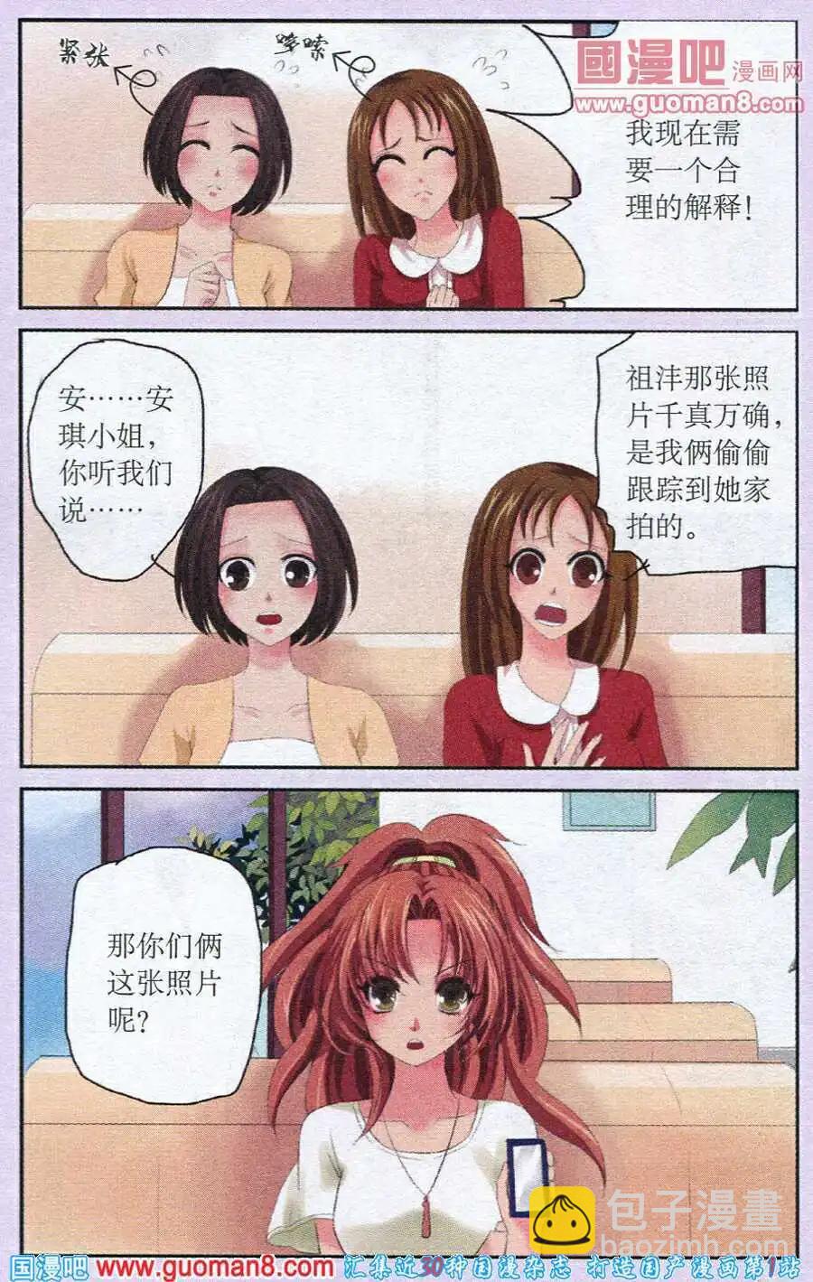 第24话 一百滴人鱼之泪-第24话