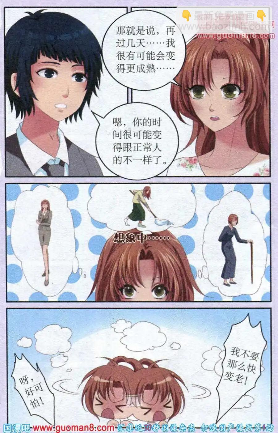 第26话 校园酒会-第26话