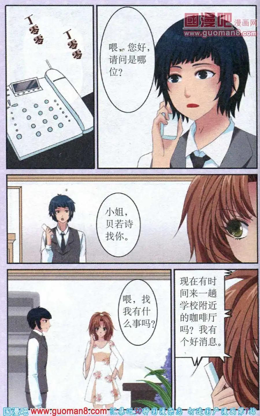 第26话 校园酒会-第26话