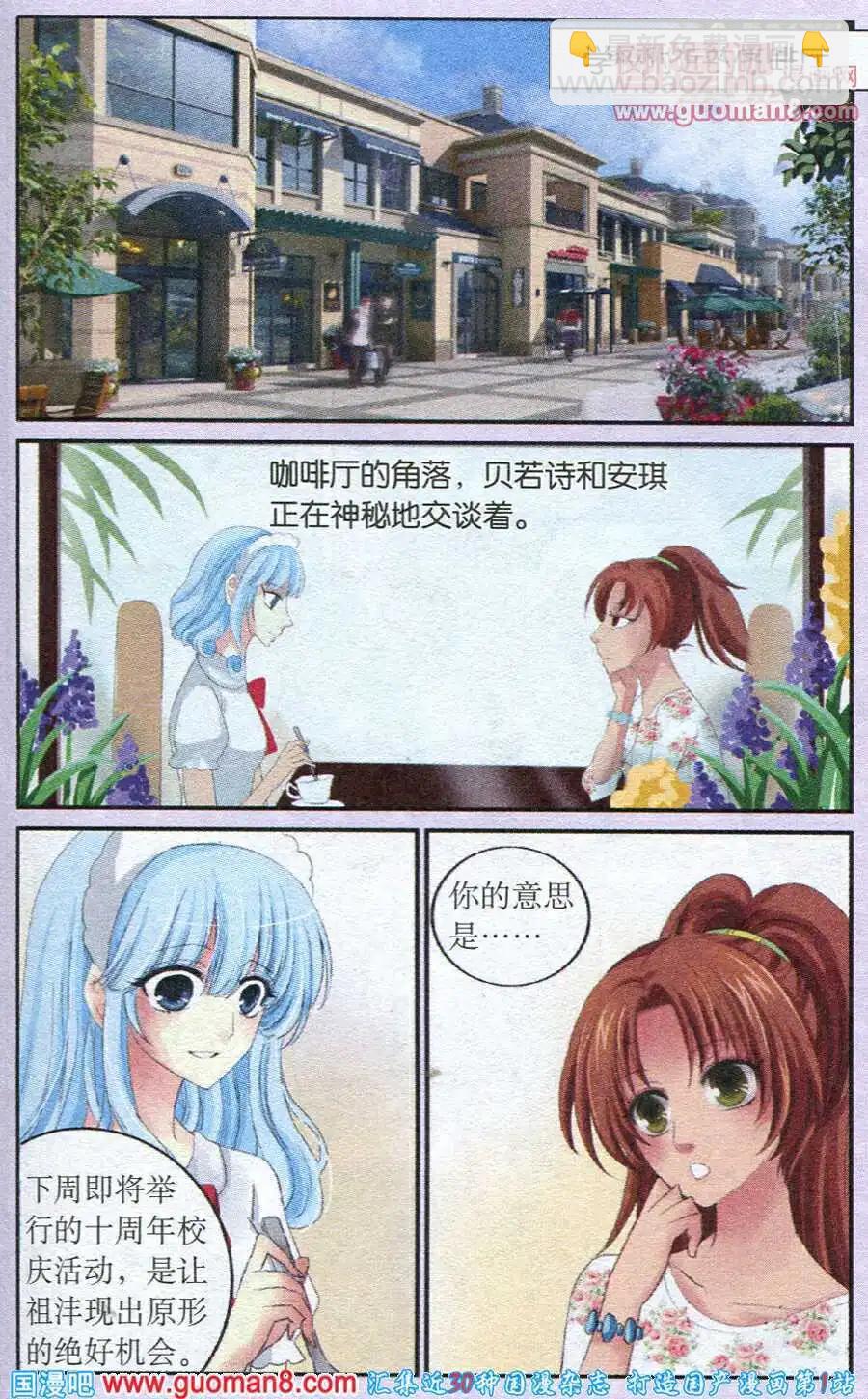 第26话 校园酒会-第26话