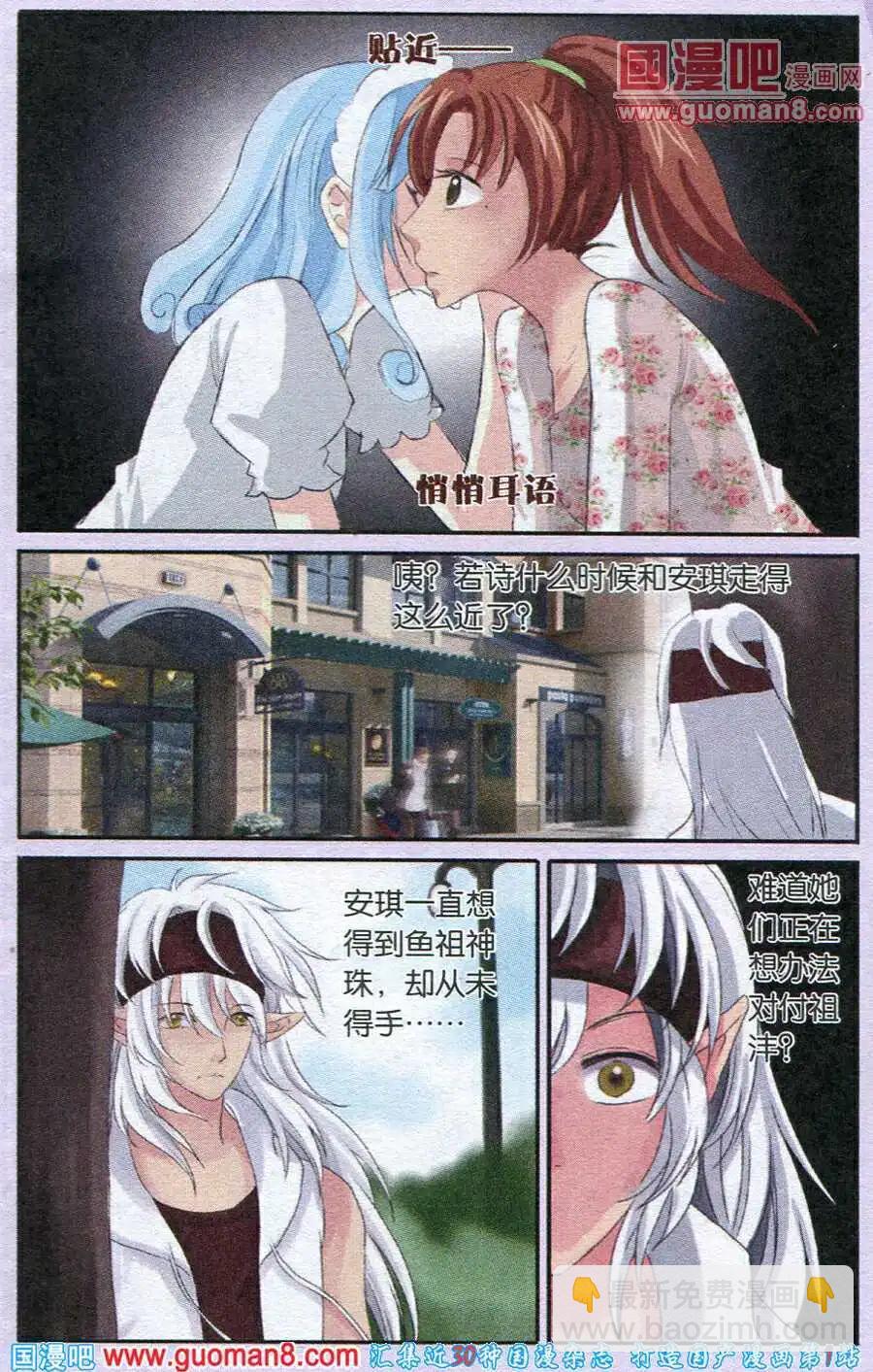 第26话 校园酒会-第26话