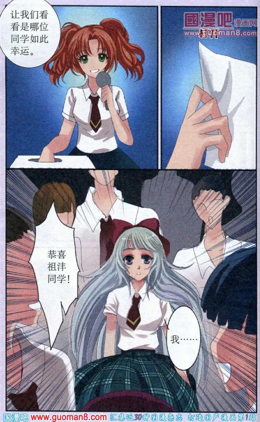 第26话 校园酒会-第26话