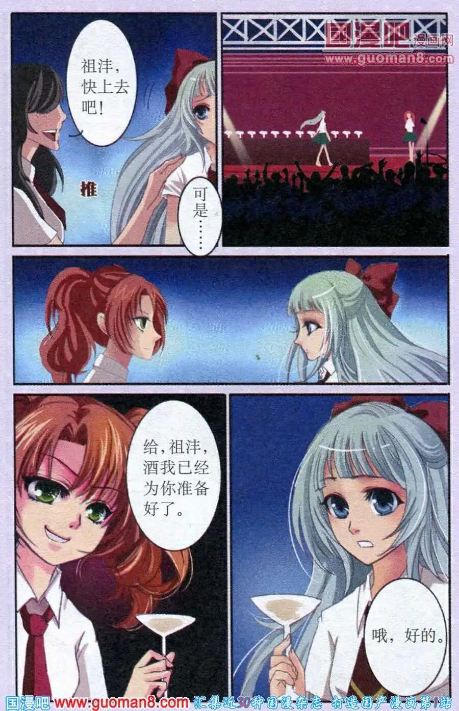 第26话 校园酒会-第26话