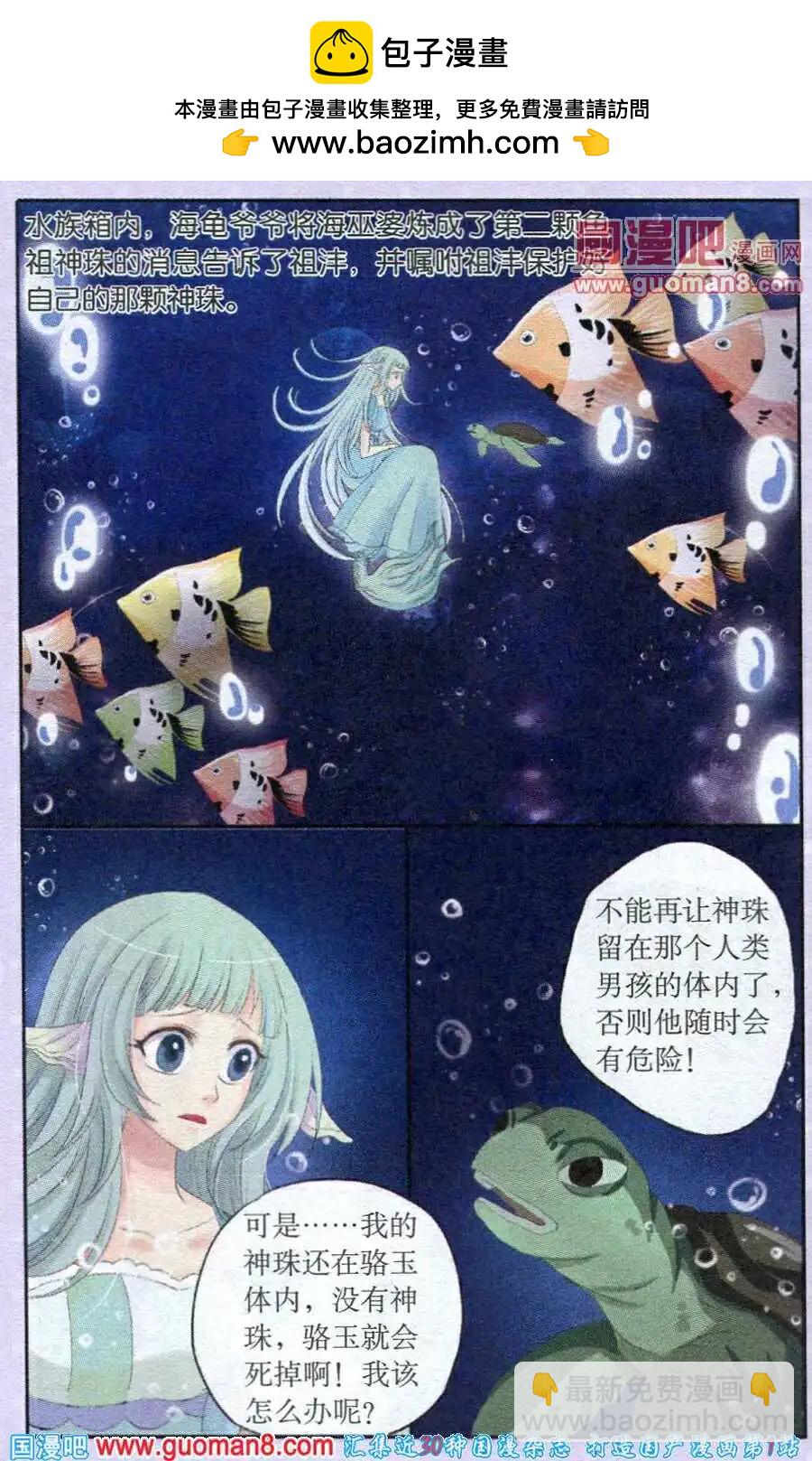 第26话 校园酒会-第26话