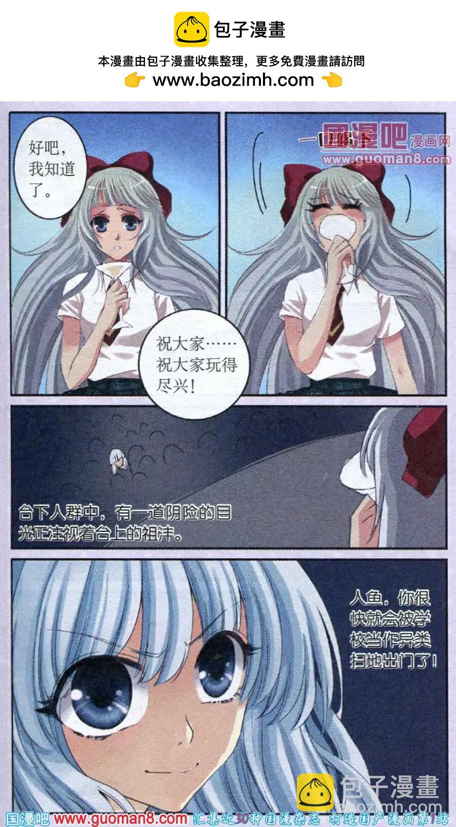 第26话 校园酒会-第26话