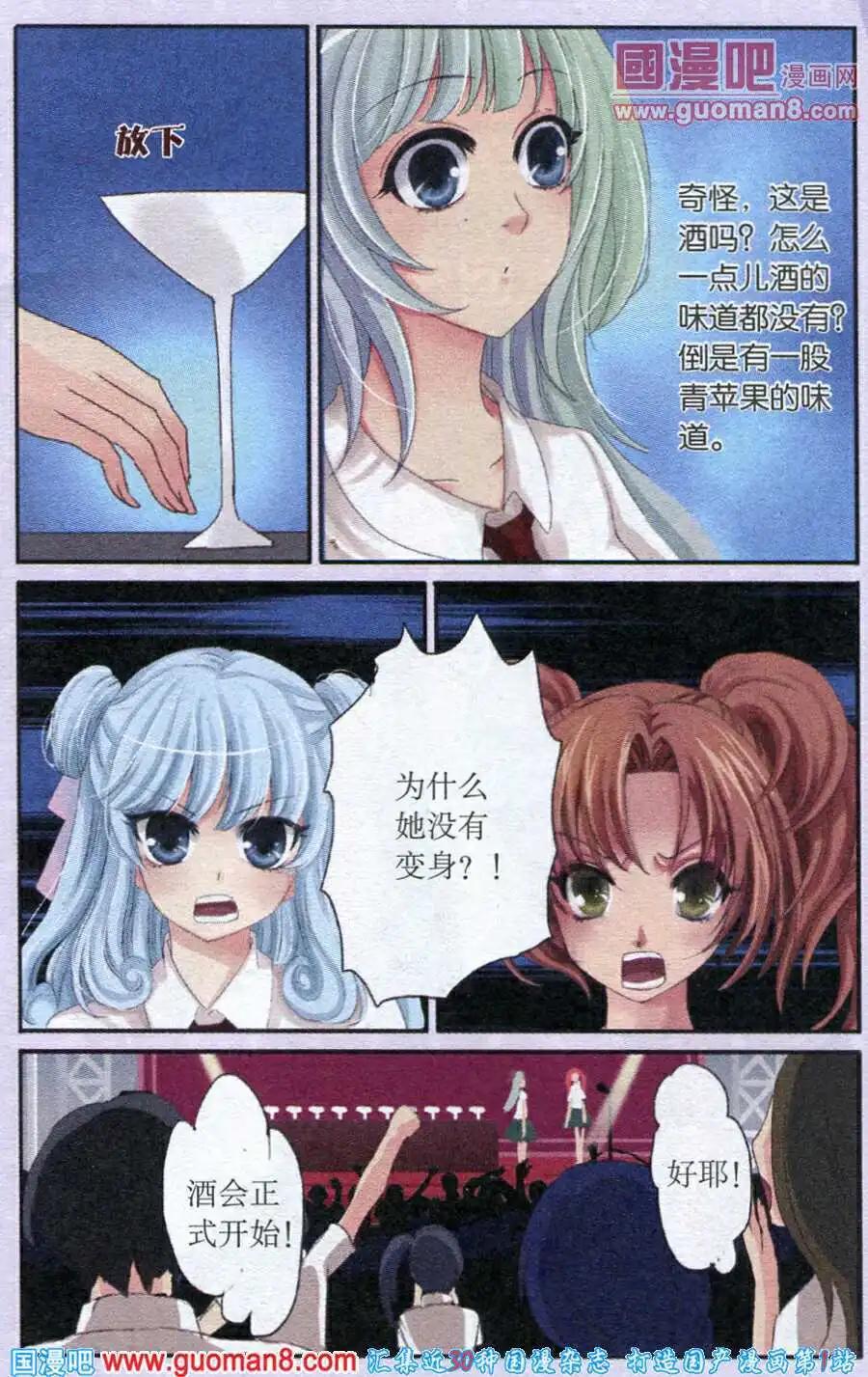 第26话 校园酒会-第26话