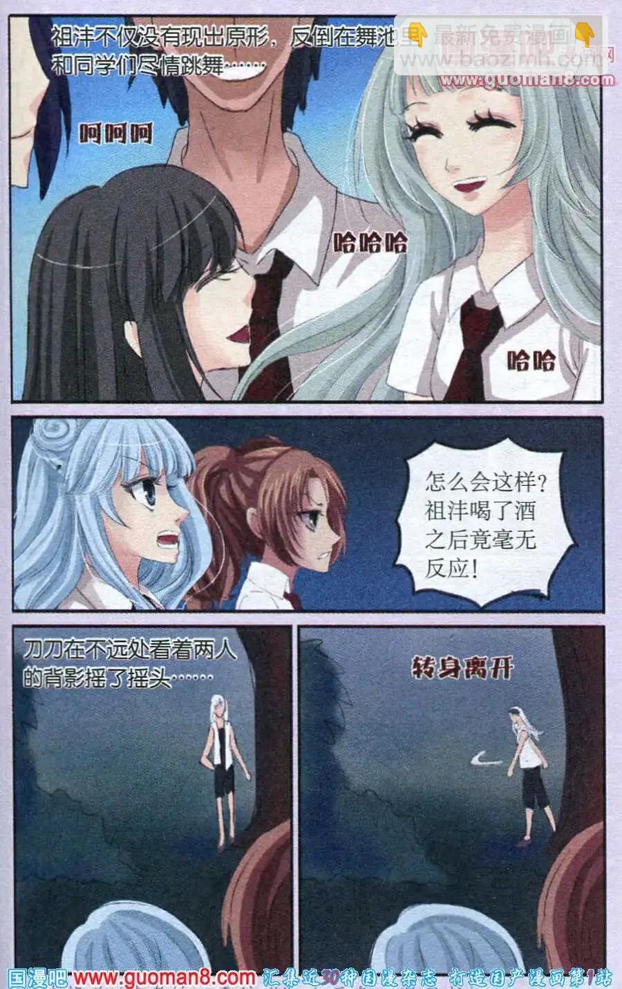 第26话 校园酒会-第26话