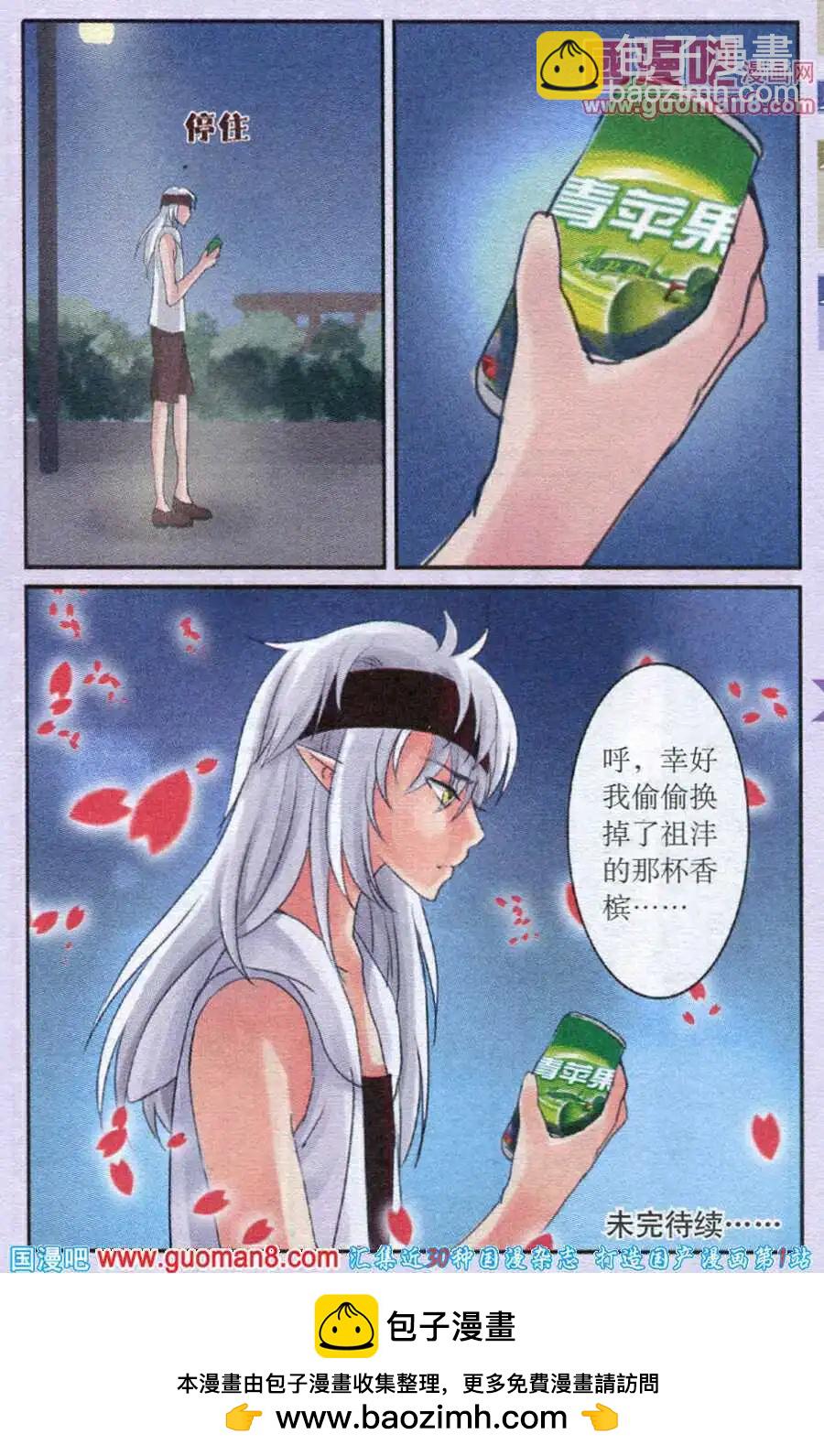 第26话 校园酒会-第26话