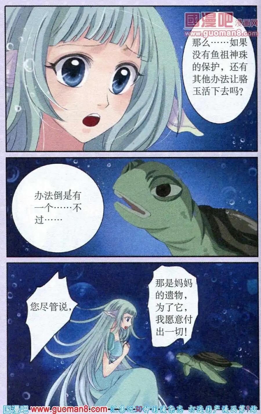 第26话 校园酒会-第26话