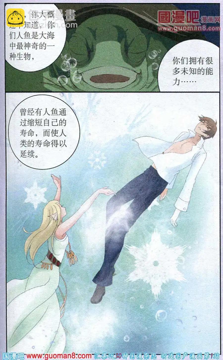 第26话 校园酒会-第26话