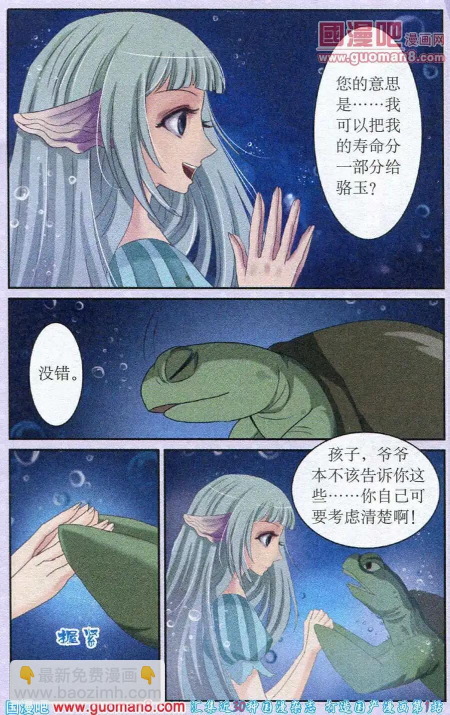 第26话 校园酒会-第26话