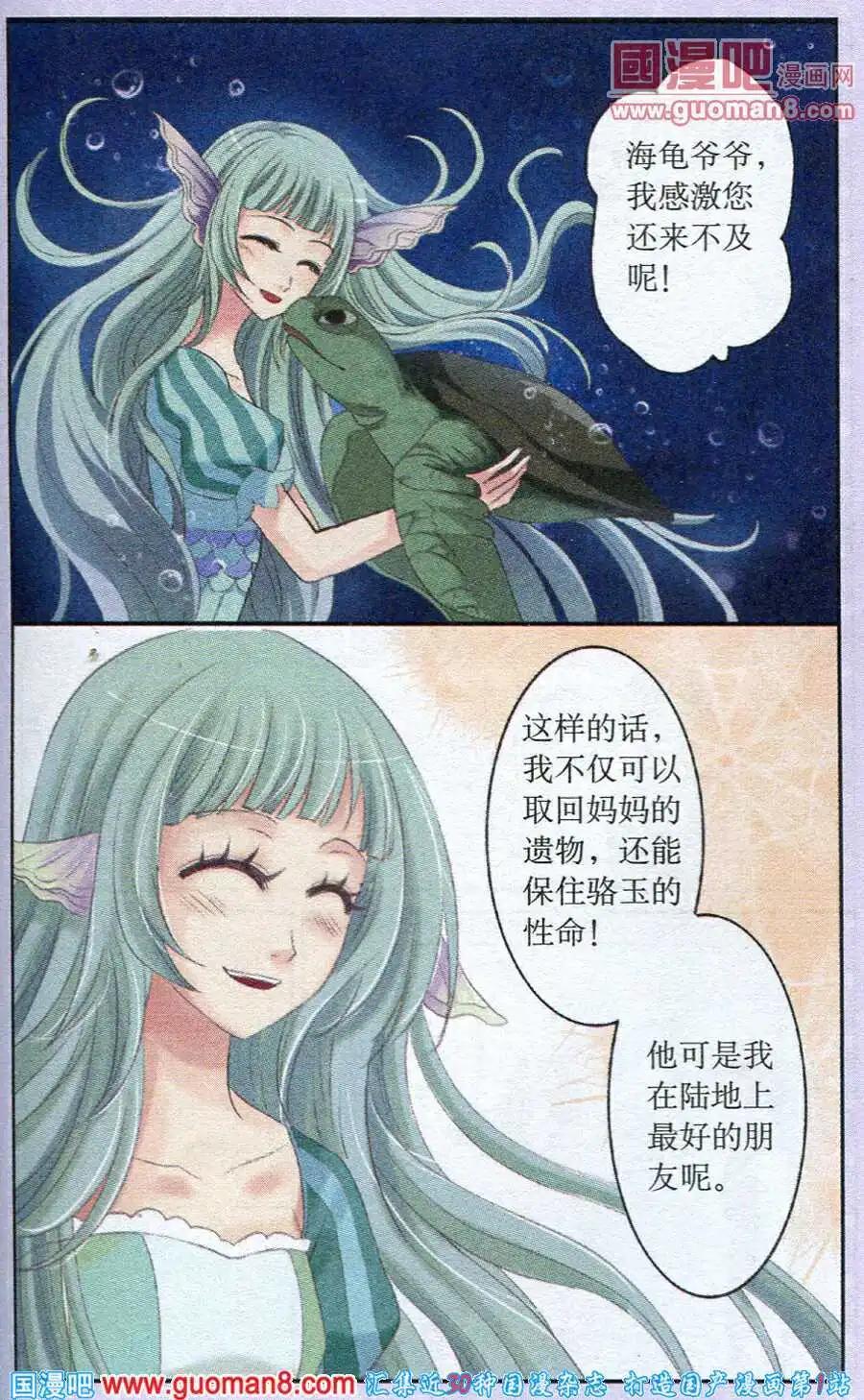 第26话 校园酒会-第26话