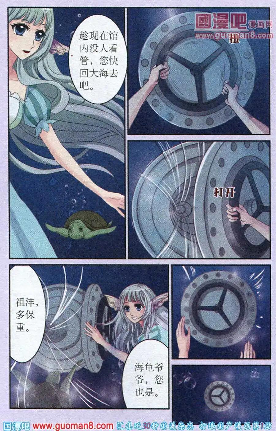 第26话 校园酒会-第26话