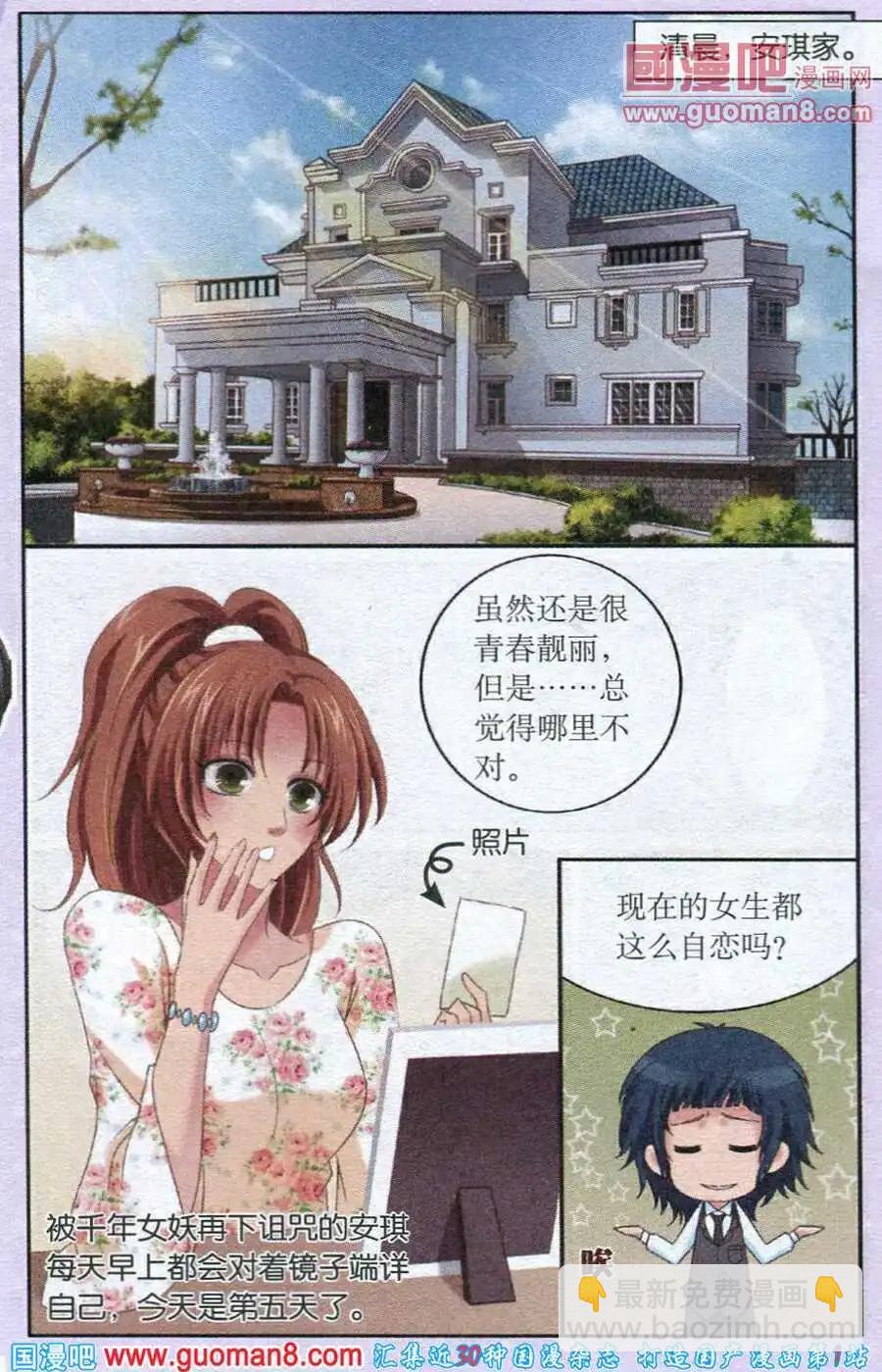 第26话 校园酒会-第26话