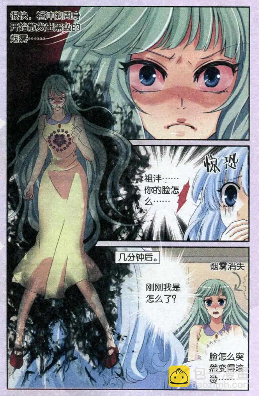 第28话 盗珠行动-第28话