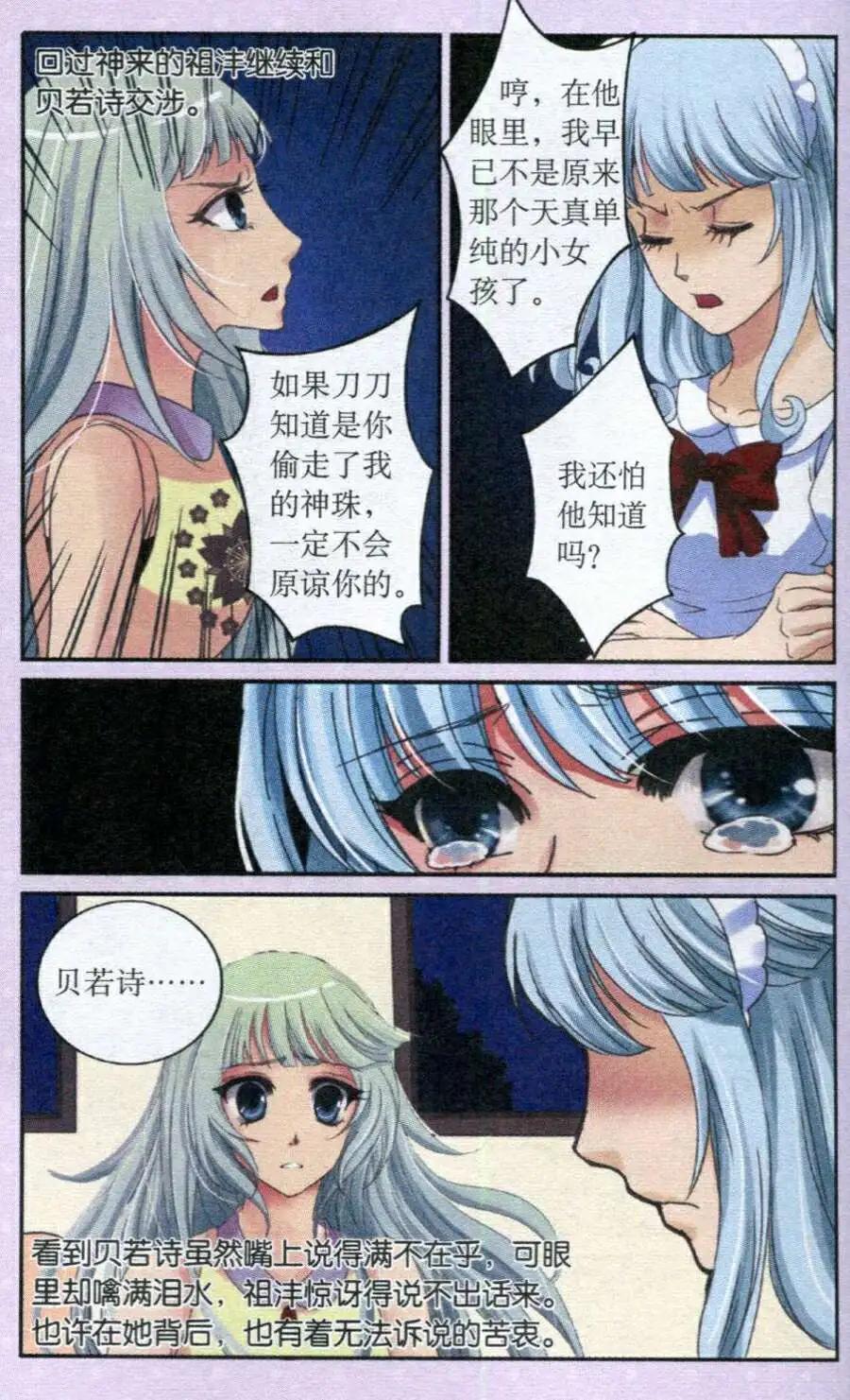 第28话 盗珠行动-第28话