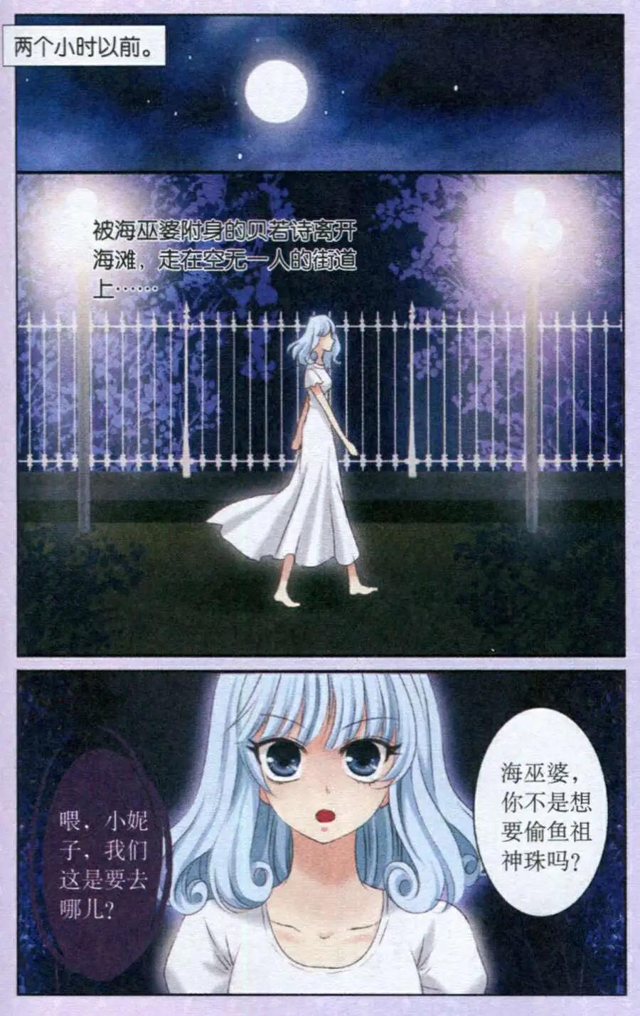 第28话 盗珠行动-第28话