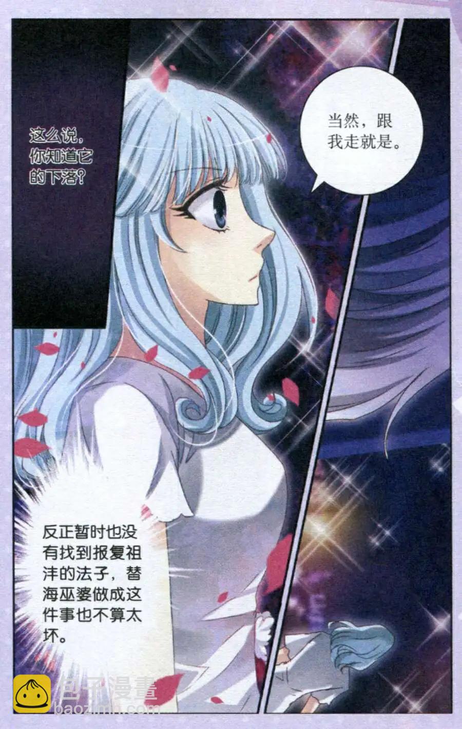 第28话 盗珠行动-第28话