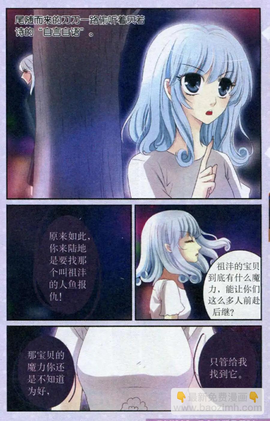 第28话 盗珠行动-第28话