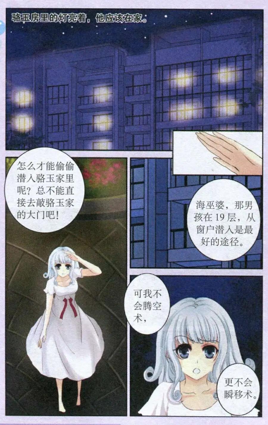 第28话 盗珠行动-第28话