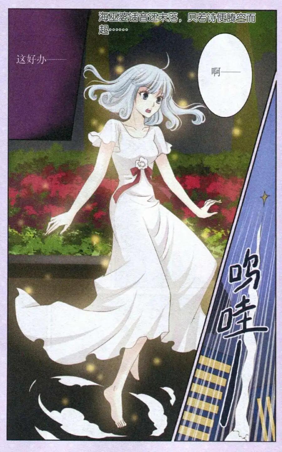 第28话 盗珠行动-第28话