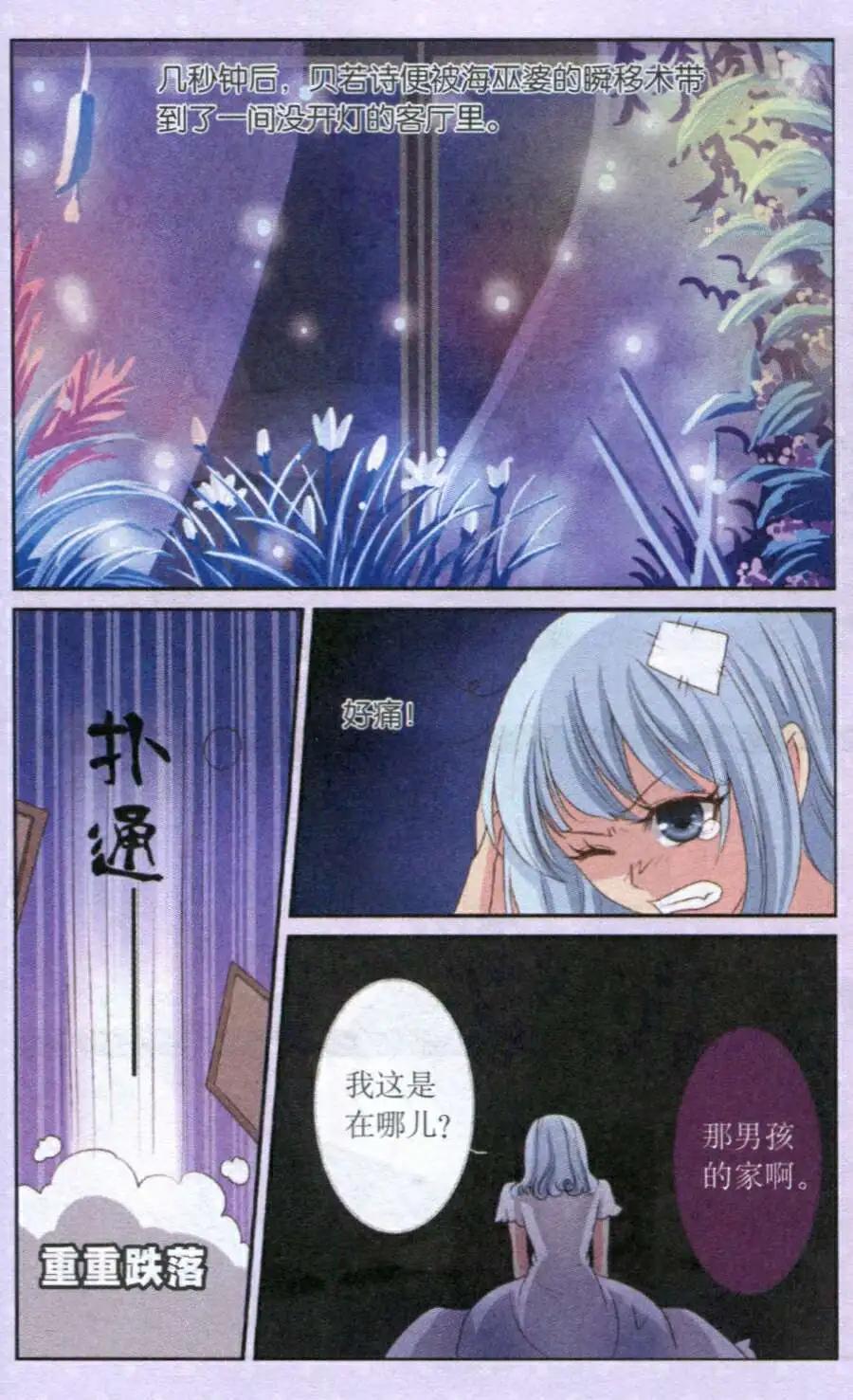 第28话 盗珠行动-第28话