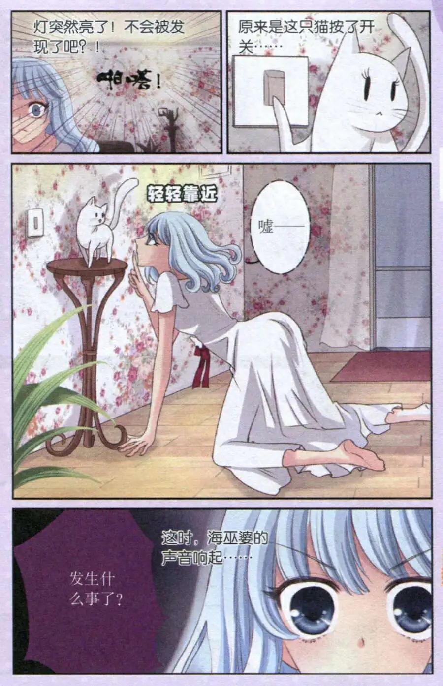 第28话 盗珠行动-第28话