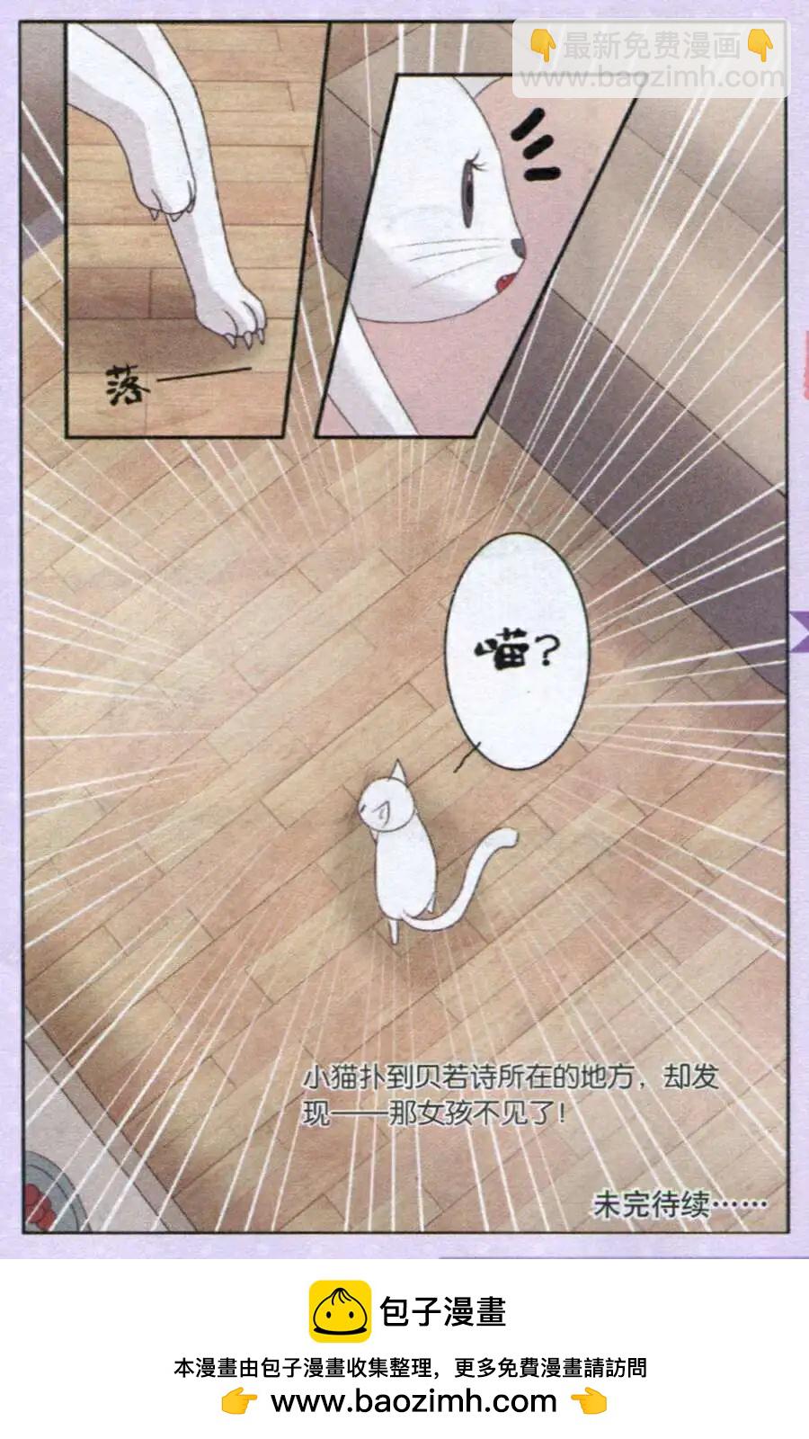 第28话 盗珠行动-第28话