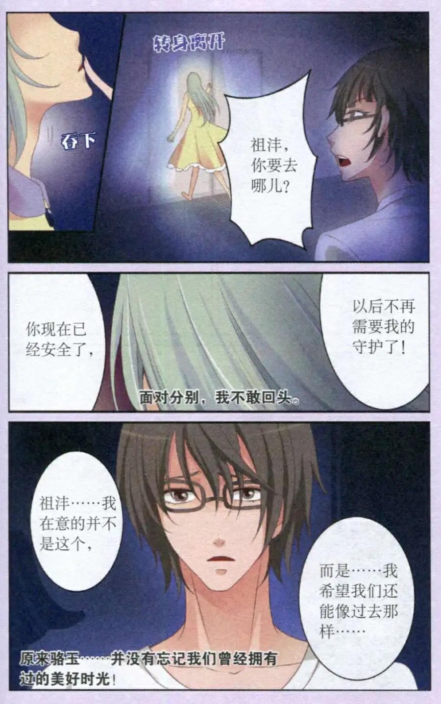 第28话 盗珠行动-第28话