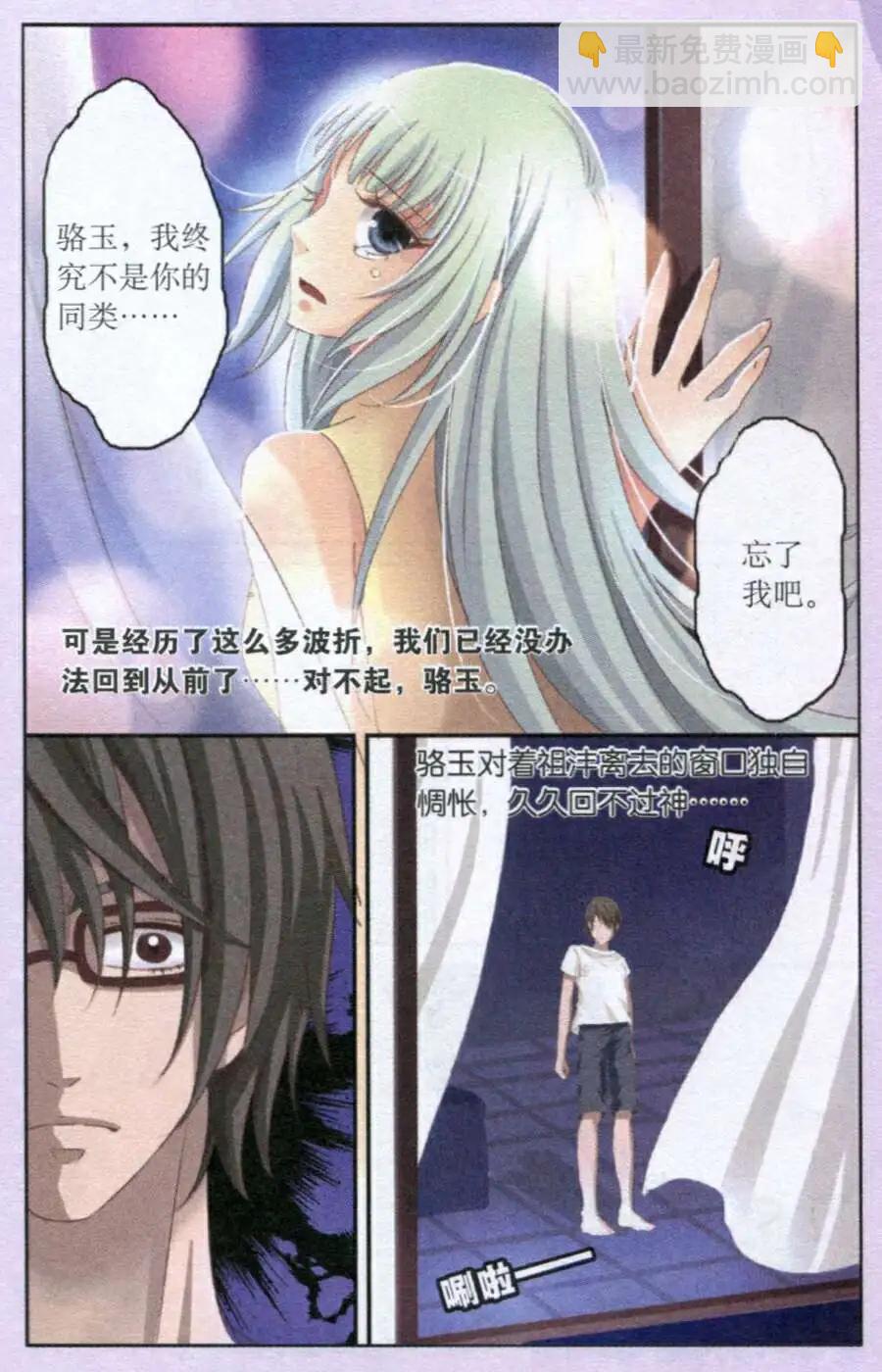 第28话 盗珠行动-第28话