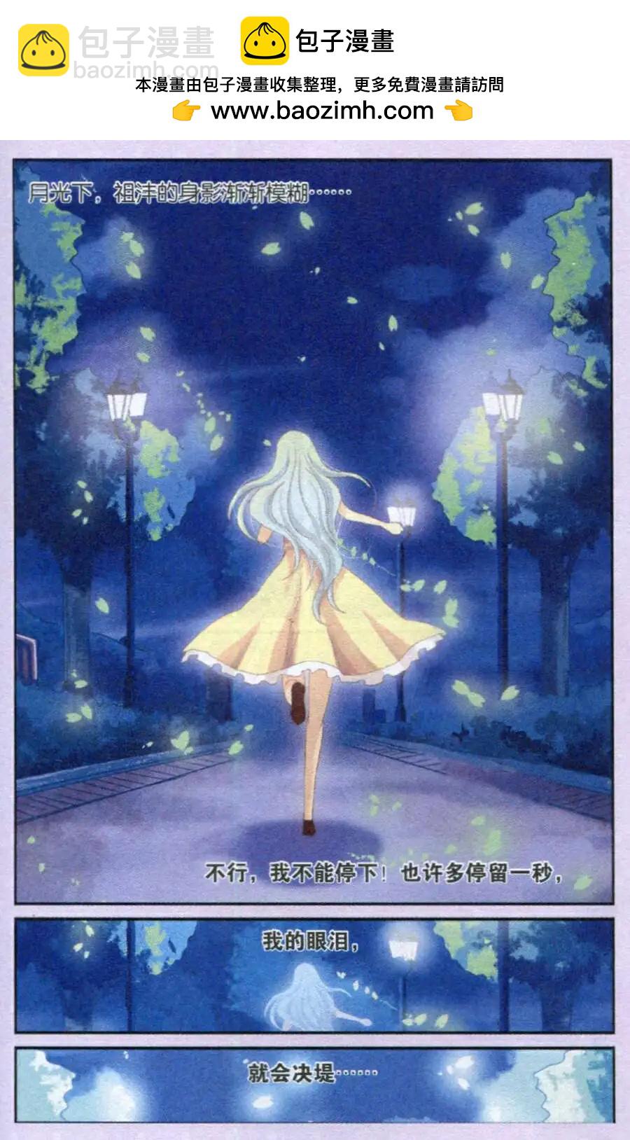 第28话 盗珠行动-第28话