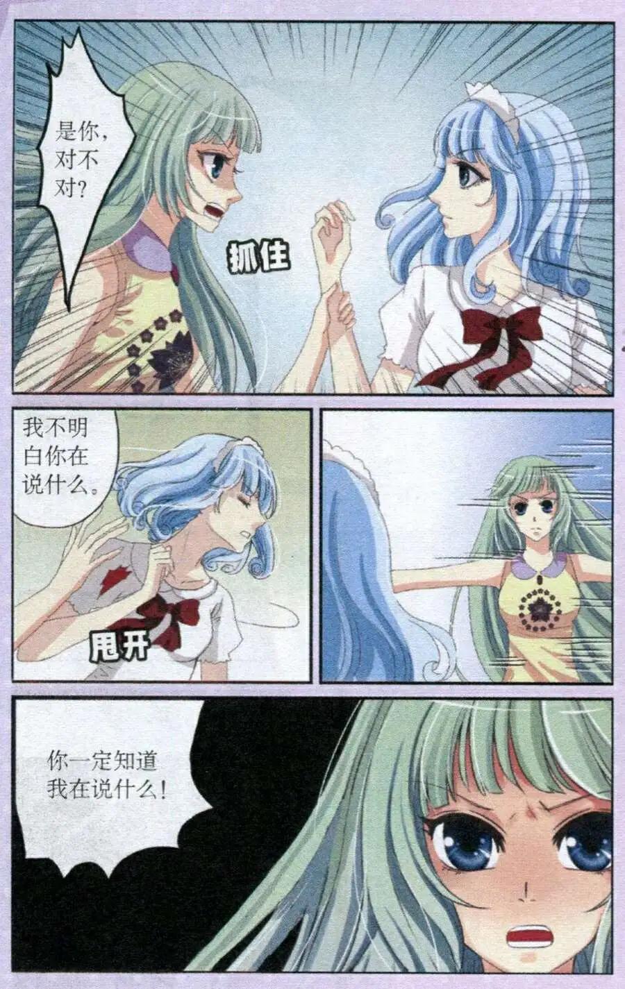 第28话 盗珠行动-第28话