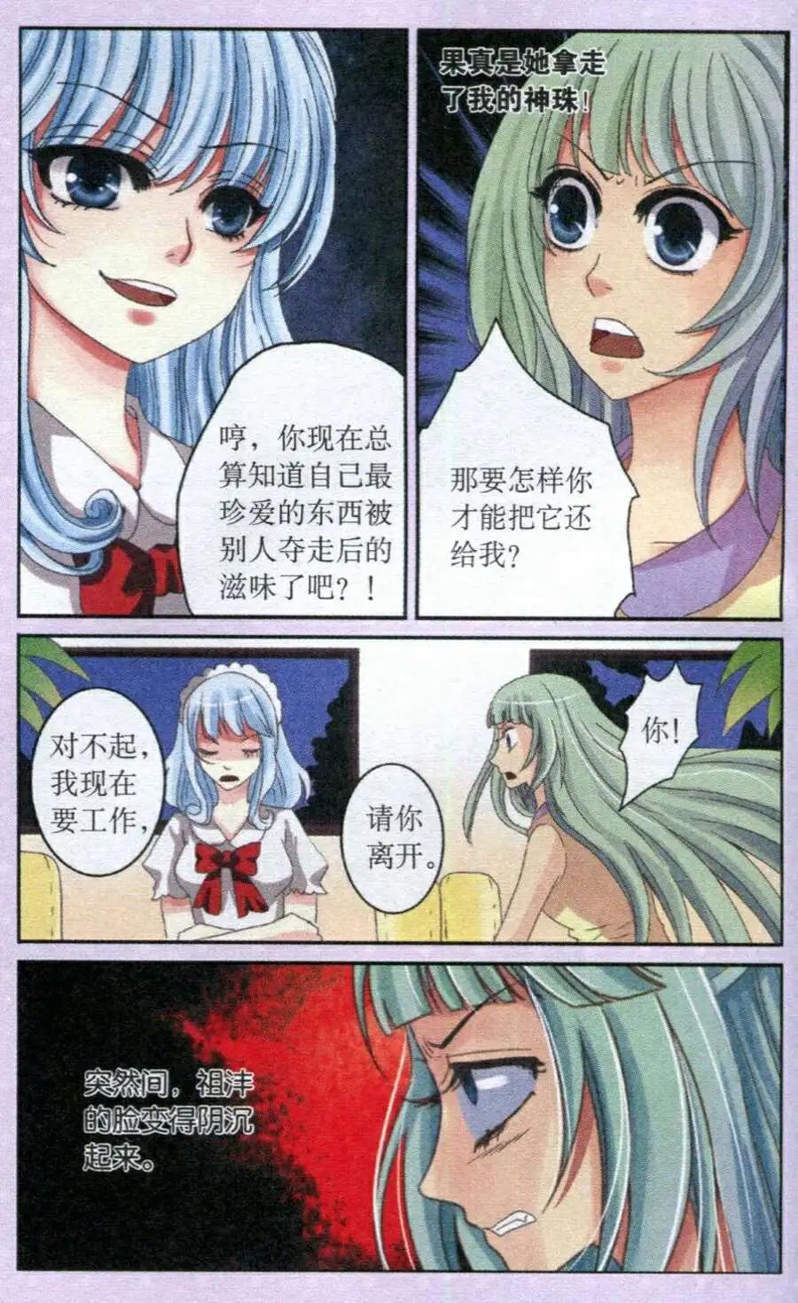 第28话 盗珠行动-第28话