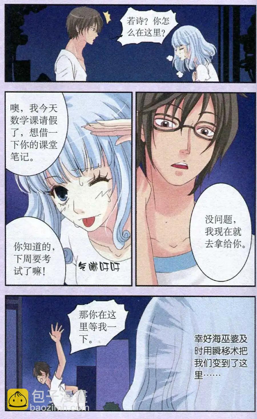 第29话 鱼祖神珠的魔力-第30话