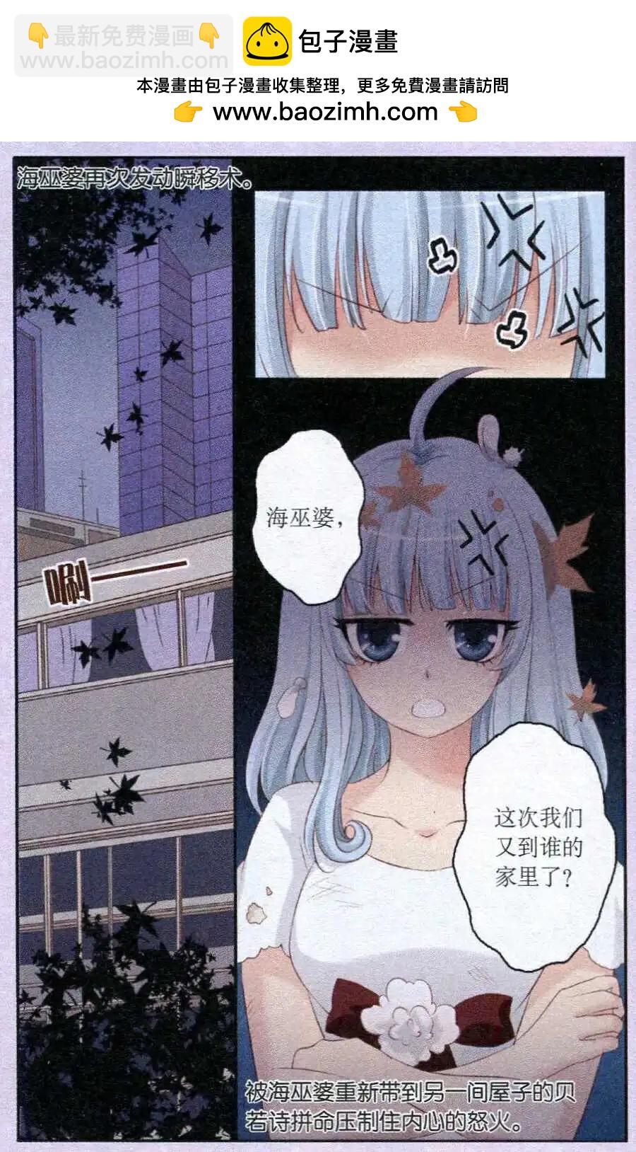 第29话 鱼祖神珠的魔力-第30话