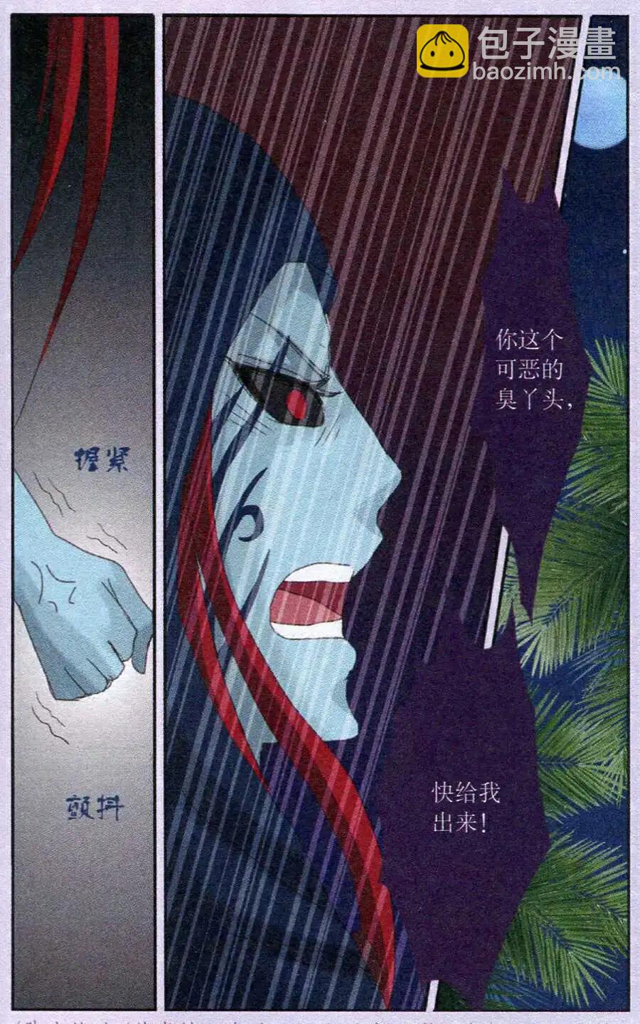 第29话 鱼祖神珠的魔力-第30话