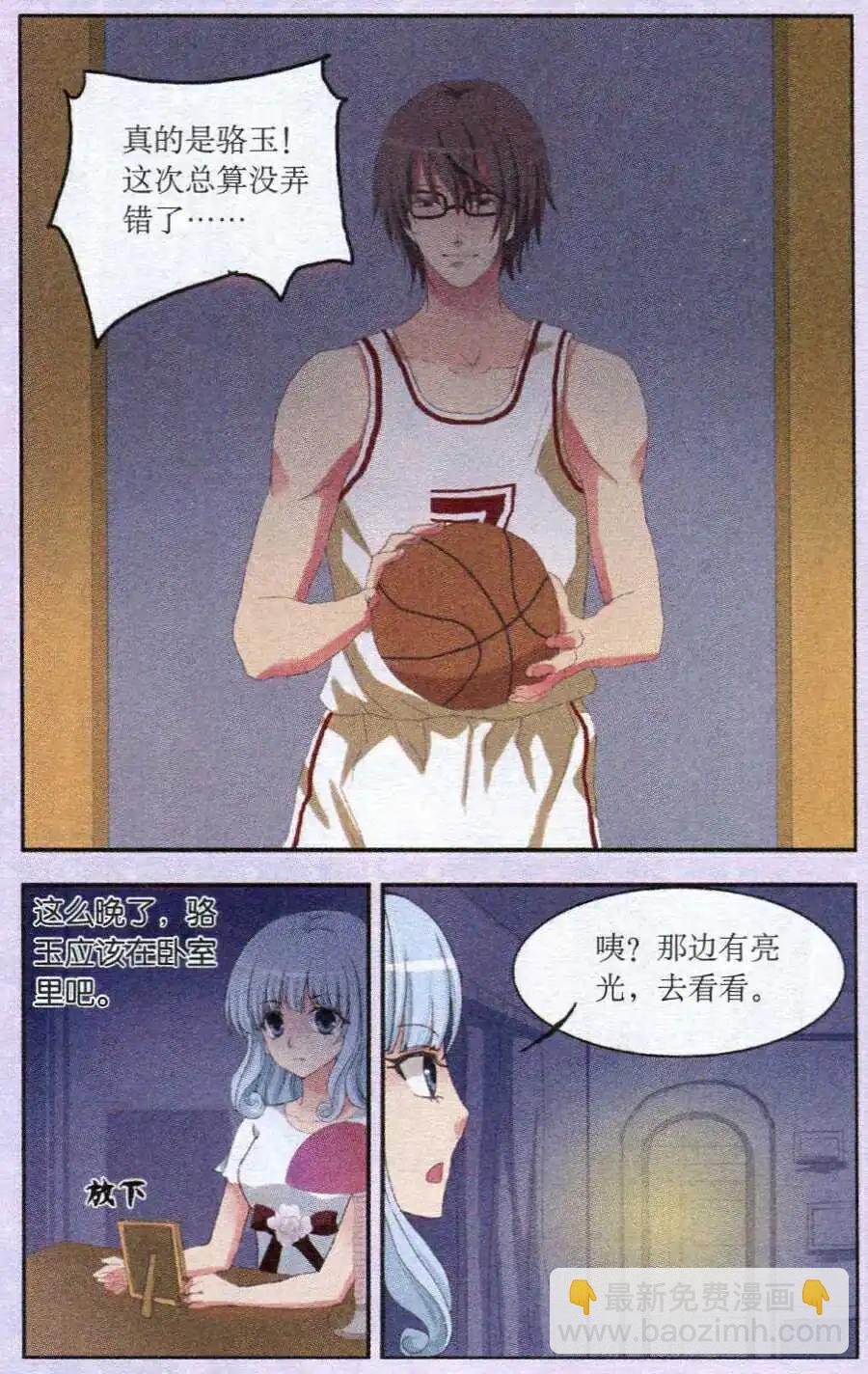 第29话 鱼祖神珠的魔力-第30话