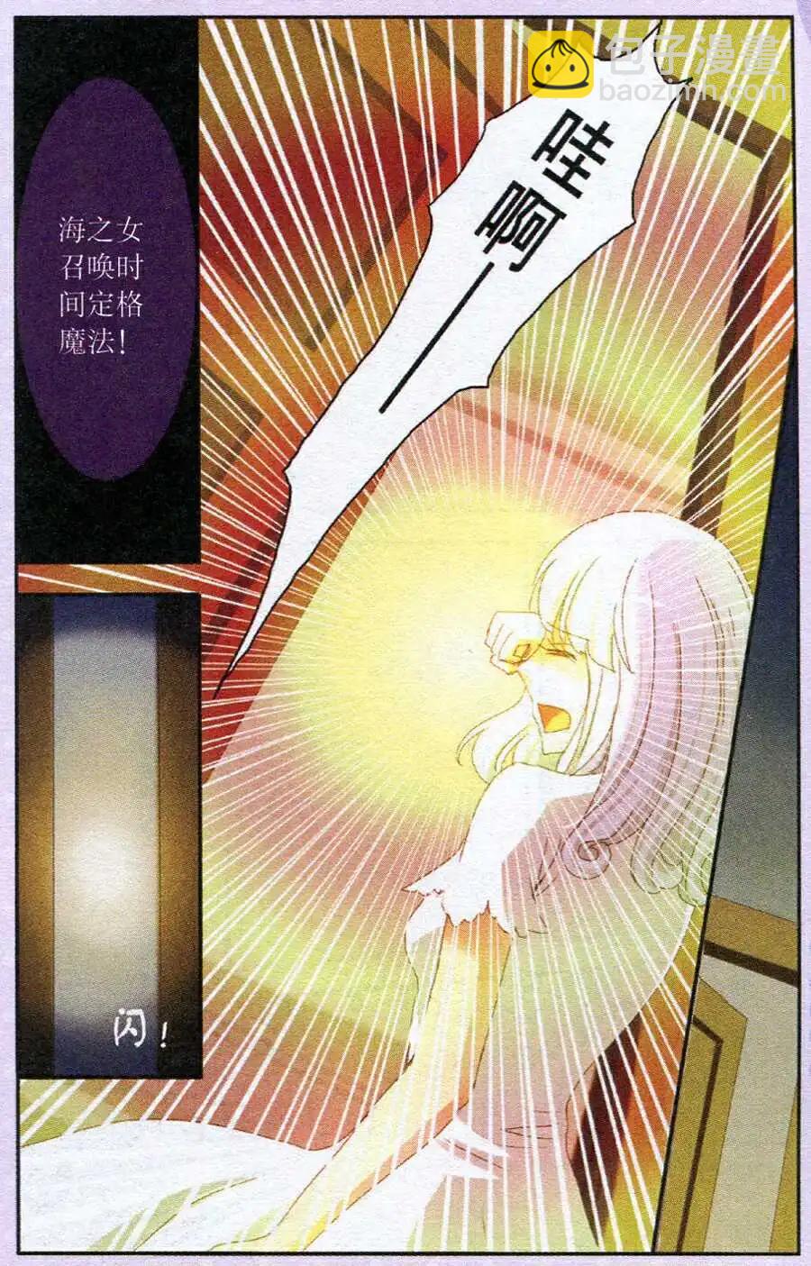 第29话 鱼祖神珠的魔力-第30话