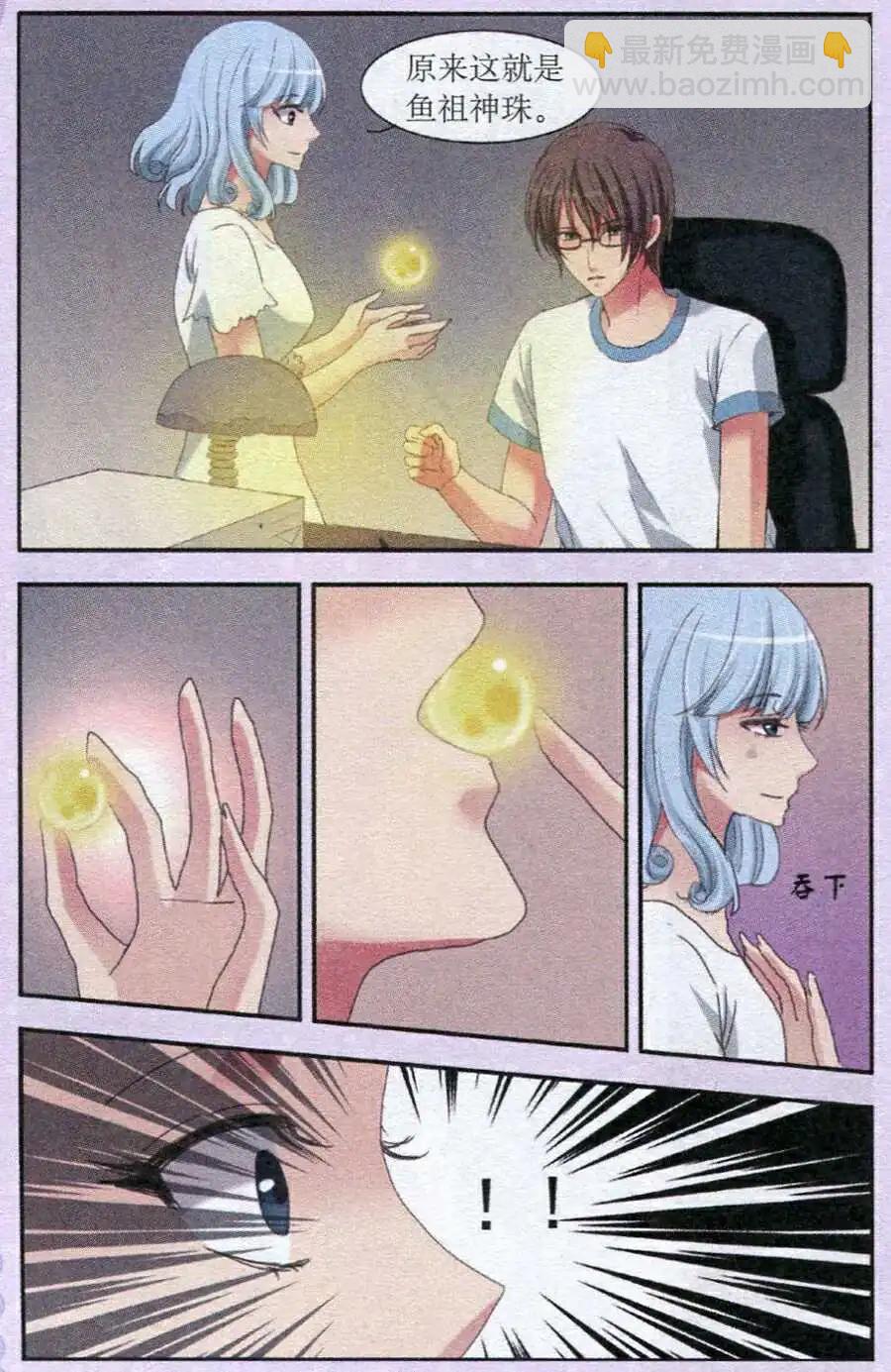 第29话 鱼祖神珠的魔力-第30话