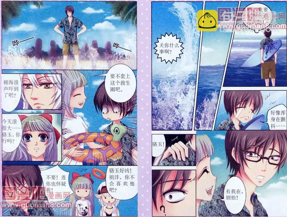魚祖神珠 - 6話 - 1