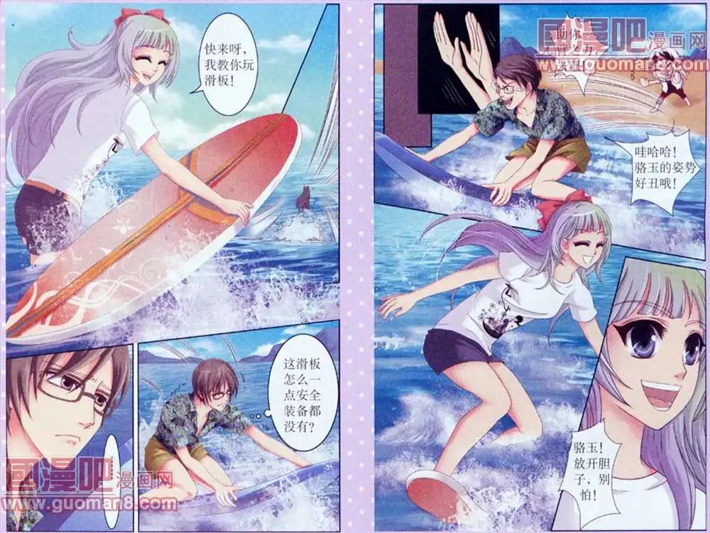 魚祖神珠 - 6話 - 2